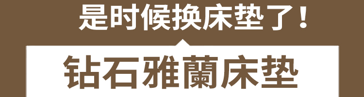 床垫厂家,昆明床垫厂家,钻石雅兰床垫官网