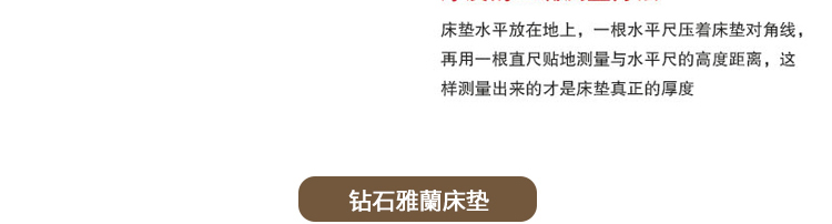 床垫厂家,昆明床垫厂家,钻石雅兰床垫官网